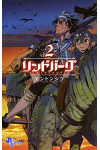 楽天kobo電子書籍ストア リンドバーグ 2 アントンシク 楽天kobo電子書籍ストア リンドバーグ 2 アントンシク